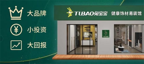 全屋定制加盟，兔寶寶易裝招商與倉(cāng)儲(chǔ)服務(wù)展現(xiàn)廣闊前景